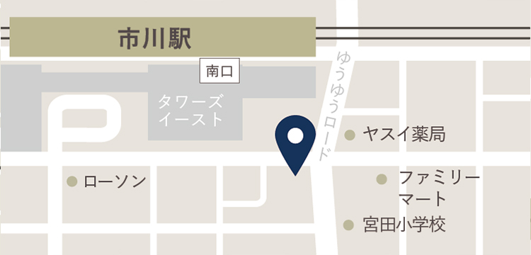 〒272-0033 千葉県市川市市川南1丁目2-1